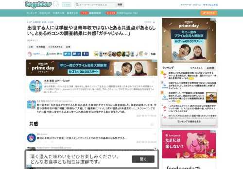 まとめました。 更新日:6月16日01時47分