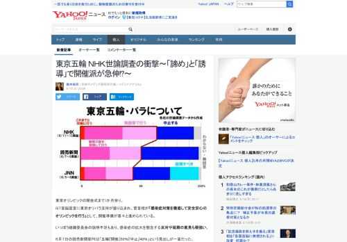 東京オリンピックの開会式まで１か月余り。ここに来てNHK世論調査で「開催派」が急伸した。感染症拡大への懸念から、開催反対や延期の意見も根強いにもかかわらず、なぜ調査結果は一変したのだろうか。