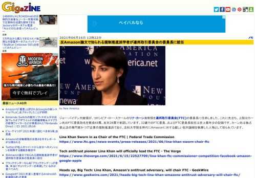 ジョー・バイデン大統領が、コロンビア・ロー・スクールのリナ・カーン准教授を連邦取引委員会(FTC)の委員長に任命しました。これに先立ち、上院はカーン氏のFTC委員指名を賛成69票、反対28票で承認しています。32歳でのFTC委員、およびFTC委員長就任は史上最年少の記録です。カーン氏は独占禁止法の専門家かつIT企業の規制推進派であり、法科大学院生時代にAmazonに対する厳しい批判論稿を執筆した人物として知られています。