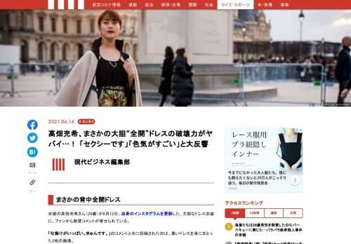 「現代ビジネス」は、第一線で活躍するビジネスパーソン、マネジメント層に向けて、プロフェッショナルの分析に基づいた記事を届ける新創刊メディアです。政治、経済からライフスタイルまで、ネットの特性を最大限にいかした新しい時代のジャーナリズムの可能性を追及します。