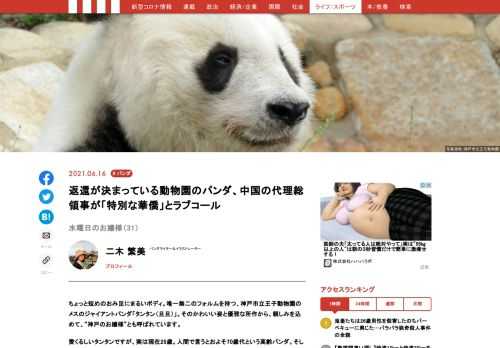 「現代ビジネス」は、第一線で活躍するビジネスパーソン、マネジメント層に向けて、プロフェッショナルの分析に基づいた記事を届ける新創刊メディアです。政治、経済からライフスタイルまで、ネットの特性を最大限にいかした新しい時代のジャーナリズムの可能性を追及します。