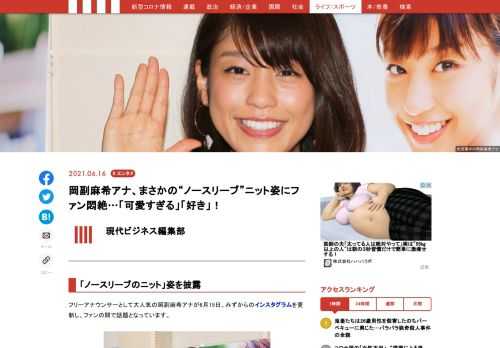 「現代ビジネス」は、第一線で活躍するビジネスパーソン、マネジメント層に向けて、プロフェッショナルの分析に基づいた記事を届ける新創刊メディアです。政治、経済からライフスタイルまで、ネットの特性を最大限にいかした新しい時代のジャーナリズムの可能性を追及します。