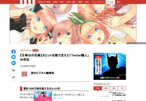 「現代ビジネス」は、第一線で活躍するビジネスパーソン、マネジメント層に向けて、プロフェッショナルの分析に基づいた記事を届ける新創刊メディアです。政治、経済からライフスタイルまで、ネットの特性を最大限にいかした新しい時代のジャーナリズムの可能性を追及します。