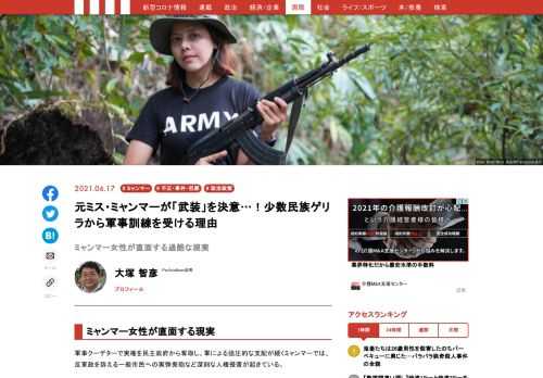 「現代ビジネス」は、第一線で活躍するビジネスパーソン、マネジメント層に向けて、プロフェッショナルの分析に基づいた記事を届ける新創刊メディアです。政治、経済からライフスタイルまで、ネットの特性を最大限にいかした新しい時代のジャーナリズムの可能性を追及します。