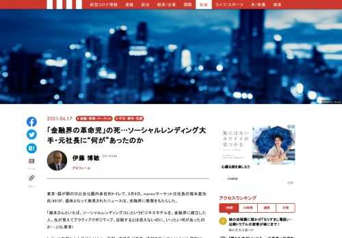 「現代ビジネス」は、第一線で活躍するビジネスパーソン、マネジメント層に向けて、プロフェッショナルの分析に基づいた記事を届ける新創刊メディアです。政治、経済からライフスタイルまで、ネットの特性を最大限にいかした新しい時代のジャーナリズムの可能性を追及します。