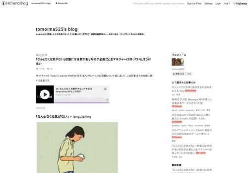 ポッドキャスト Today I Learned FMの28 回目はメンタルヘルスの話題について話しました。この記事はその収録に関する追記です。