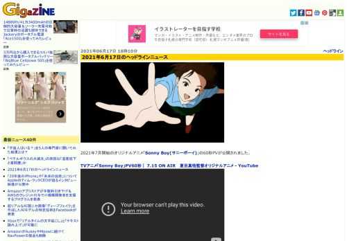 2021年7月開始のオリジナルアニメ「Sonny Boy(サニーボーイ)」の60秒PVが公開されました。