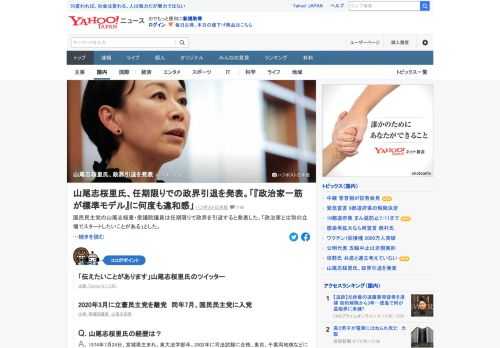 国民民主党の山尾志桜里・衆議院議員は任期限りで政界を引退すると発表した。「政治家とは別の立場でスタートしたいことがある」とした。