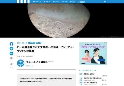 【サイエンス365days】は、「あの科学者が生まれた」、「あの現象が発見された」、「あの技術が発明された」など科学に関する歴史的な出来事を紹介する「この日なんの日」のコーナーです。
