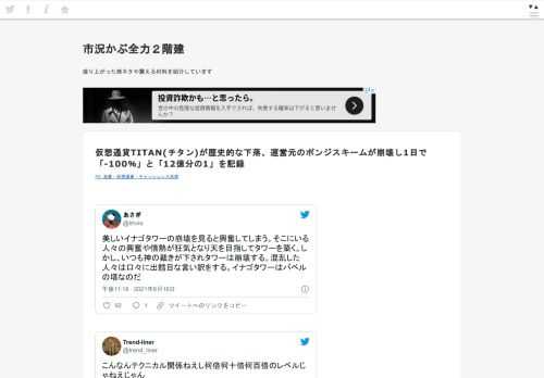 あさぎ@lmvle美しいイナゴタワーの崩壊を見ると興奮してしまう。そこにいる人々の興奮や情熱が狂気となり天を目指してタワーを築く。しかし、いつも神の裁きが下されタワーは崩壊する。混乱した人々は口々に出鱈目な言い訳をする。イナゴタワーはバベルの塔なのだ2021/06/17 