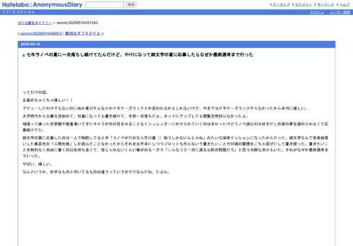 ってだけの話。正直めちゃくちゃ嬉しい！！デビューしたわけでもないのにぬか喜びすんなとかビギナーズラックとか言われるかもしれないけど、…