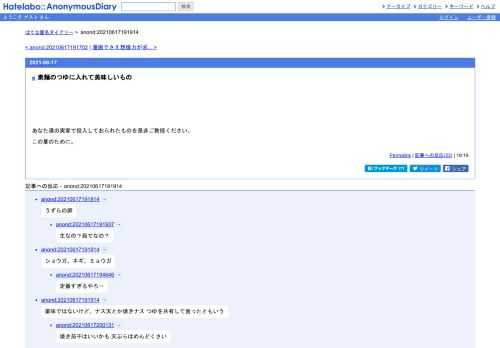 あなた達の実家で投入しておられたものを是非ご教授ください。この夏のために。