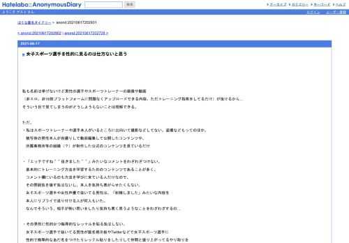 私も名前は挙げないけど男性の選手やスポーツトレーナーの画像や動画（非エロ。非18禁プラットフォームに問題なくアップロードできる内容。ただ…