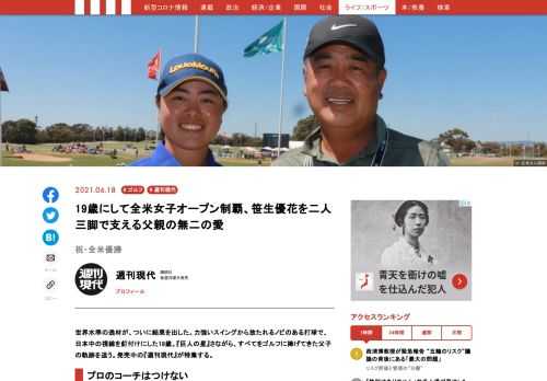 「現代ビジネス」は、第一線で活躍するビジネスパーソン、マネジメント層に向けて、プロフェッショナルの分析に基づいた記事を届ける新創刊メディアです。政治、経済からライフスタイルまで、ネットの特性を最大限にいかした新しい時代のジャーナリズムの可能性を追及します。