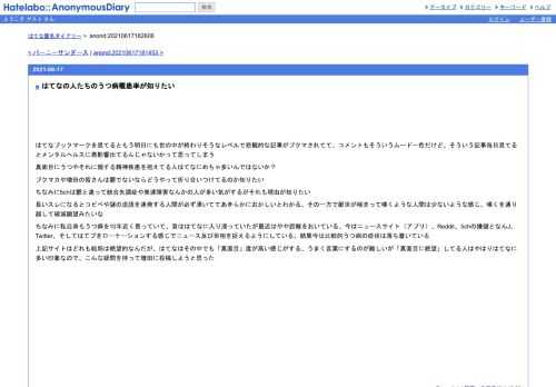 はてなブックマークを見てるともう明日にも世の中が終わりそうなレベルで悲観的な記事がブクマされてて、コメントもそういうムード一色だけど…