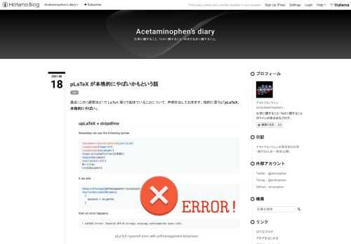 最近（この1週間ほど）で LaTeX 周りで起きていることについて，声明を出しておきます。端的に言うと「pLaTeX，本格的にやばい」。 pLaTeX hyperref error with pdfmanagement-testphase 今 LaTeX の世界で何が起きているのか，ざっと説明します。