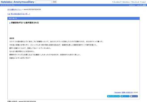漫画家ミステリ小説を読むようにあちこちに伏線貼っといて、あとからサクッと回収したらすげえ褒められた。まとめサイトに載った。そのあと伏…
