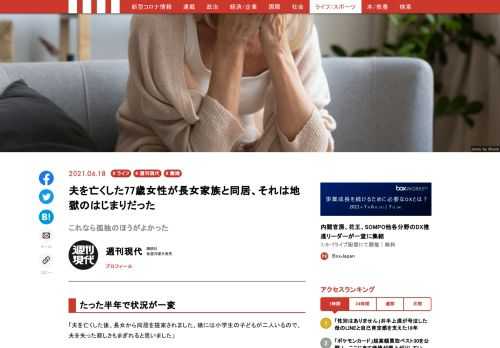 「現代ビジネス」は、第一線で活躍するビジネスパーソン、マネジメント層に向けて、プロフェッショナルの分析に基づいた記事を届ける新創刊メディアです。政治、経済からライフスタイルまで、ネットの特性を最大限にいかした新しい時代のジャーナリズムの可能性を追及します。