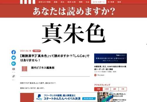 「現代ビジネス」は、第一線で活躍するビジネスパーソン、マネジメント層に向けて、プロフェッショナルの分析に基づいた記事を届ける新創刊メディアです。政治、経済からライフスタイルまで、ネットの特性を最大限にいかした新しい時代のジャーナリズムの可能性を追及します。