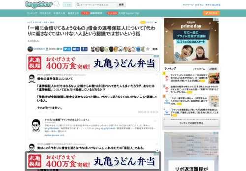 まとめました。 更新日:6月18日10時51分