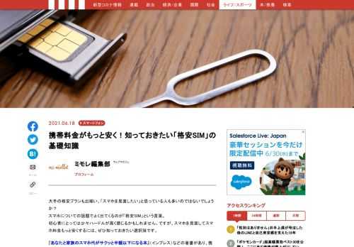 「現代ビジネス」は、第一線で活躍するビジネスパーソン、マネジメント層に向けて、プロフェッショナルの分析に基づいた記事を届ける新創刊メディアです。政治、経済からライフスタイルまで、ネットの特性を最大限にいかした新しい時代のジャーナリズムの可能性を追及します。