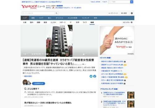 大阪市北区のカラオケパブで、経営者の女性が殺害された事件で、警察が兵庫県西宮市に住む56歳の男を逮捕したことがわかった。警察によると、男はこの店の常連客だったという。