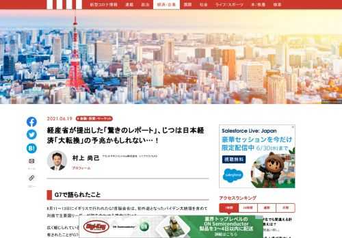 「現代ビジネス」は、第一線で活躍するビジネスパーソン、マネジメント層に向けて、プロフェッショナルの分析に基づいた記事を届ける新創刊メディアです。政治、経済からライフスタイルまで、ネットの特性を最大限にいかした新しい時代のジャーナリズムの可能性を追及します。