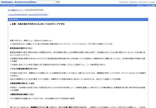 普通に考えたら、無理でしょ。支持なんて出来ないよ。アベ政治を許さないと運動していた彼らが同時期に政権を連立でもっていたら、クリティカ…