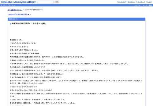 電話越しだった。「あなたのことが好きなんですよ。わかってたでしょう？」屈辱と気持ち悪さで死ぬかと思った。相手は私のゼミの教授。6◯歳妻…