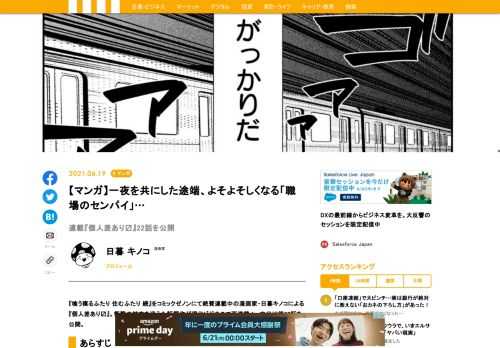 ある日突然、平凡なサラリーマンは女になった…。磯森晶、32歳。妻・苑子と二人暮らし。わりとありふれた、冷めた夫婦生活を送っていたが、ある日、晶は女性になってしまった。それは、身体ごと性別が変わってしまう「異性化」だった。初めての化粧に初めてのブラ…そして初めての感情。戸惑う晶に妻の苑子は…。読む者の心をゆさぶる、新しい「性」の物語が開幕！！