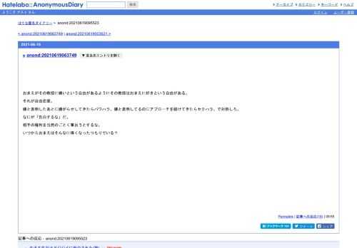 おまえがその教授に嫌いという自由があるようにその教授はおまえに好きという自由がある。それが自由恋愛。嫌と表明したあとに嫌がらせしてき…