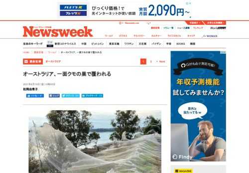 ＜6月中旬、豪雨と洪水に見舞われた豪ビクトリア州ギプスランドで、低木帯が一面、ク...