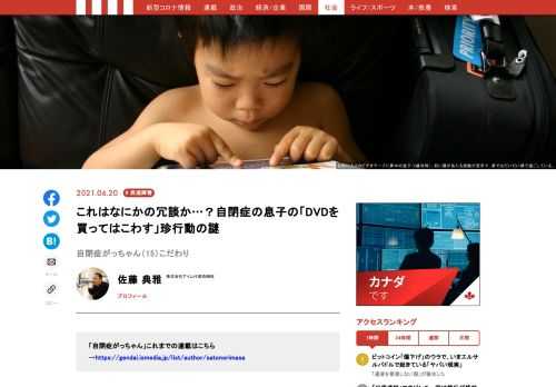「現代ビジネス」は、第一線で活躍するビジネスパーソン、マネジメント層に向けて、プロフェッショナルの分析に基づいた記事を届ける新創刊メディアです。政治、経済からライフスタイルまで、ネットの特性を最大限にいかした新しい時代のジャーナリズムの可能性を追及します。