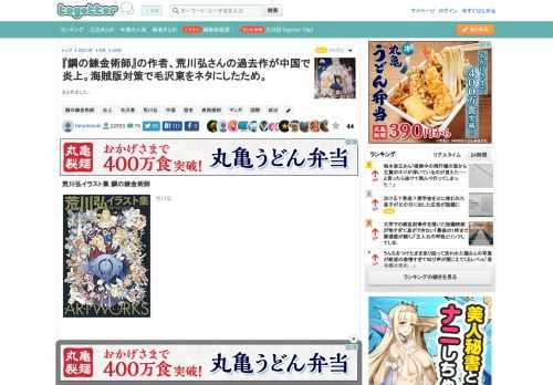 まとめました。 更新日:6月20日02時06分