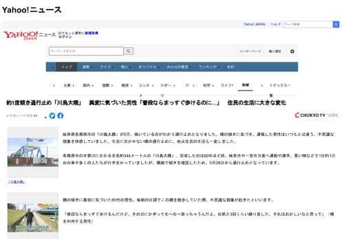 岐阜県各務原市の「川島大橋」が5月、傾いているのがわかり通行止めとなりました。橋の傾きに気づき、通報した男性はいつもとは違う、不思議な現象を体感していました。生活に欠かせない橋の通行止めに、地元住民