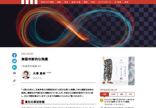 「現代ビジネス」は、第一線で活躍するビジネスパーソン、マネジメント層に向けて、プロフェッショナルの分析に基づいた記事を届ける新創刊メディアです。政治、経済からライフスタイルまで、ネットの特性を最大限にいかした新しい時代のジャーナリズムの可能性を追及します。