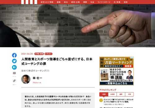 「現代ビジネス」は、第一線で活躍するビジネスパーソン、マネジメント層に向けて、プロフェッショナルの分析に基づいた記事を届ける新創刊メディアです。政治、経済からライフスタイルまで、ネットの特性を最大限にいかした新しい時代のジャーナリズムの可能性を追及します。