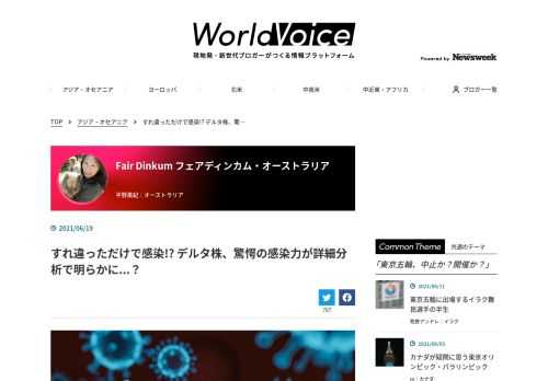 シドニー東部地区で、43日間ぶりに新規市中感染ケースが確認され、6月19日時点で...