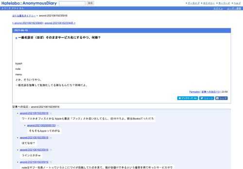 kyashnotemenuとか、そういうやつ。一般名詞を強奪して私物化してる様なもんだろ？何様だよ。
