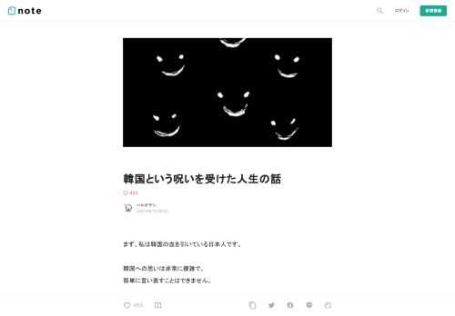   まず、私は韓国の血を引いている日本人です。  韓国への思いは非常に複雑で、 簡単に言い表すことはできません。  ・・ご存じの通り、日韓関係は最悪ですが、 もちろんそれはあくまで『国家間の問題』です。  ところが、残念ながら私が幼い頃から日韓は互いに憎むあまり、無力な国民やその罪のない文化を攻撃してしまうことが多々ありました。  ・・・すると私の立場は複雑になり、 生きづらく感じることも多かったワケです。  ところが最近の日本は、KPOPなどの影響で「韓国が好き」という若者が増えているらしい、私はそれが素直に「うれしい」  その率直に「うれしい」という気持ちに至るまでの複雑な経緯を、