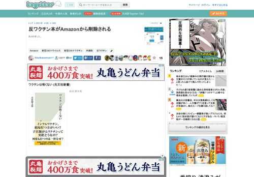 まとめました。 更新日:6月19日21時48分
