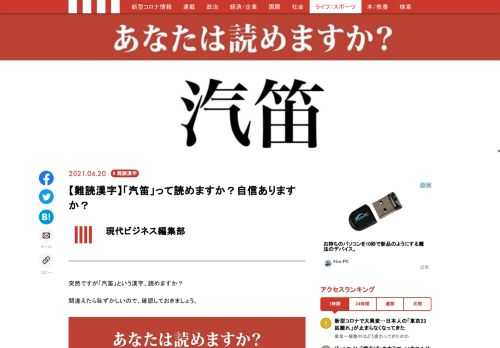 「現代ビジネス」は、第一線で活躍するビジネスパーソン、マネジメント層に向けて、プロフェッショナルの分析に基づいた記事を届ける新創刊メディアです。政治、経済からライフスタイルまで、ネットの特性を最大限にいかした新しい時代のジャーナリズムの可能性を追及します。