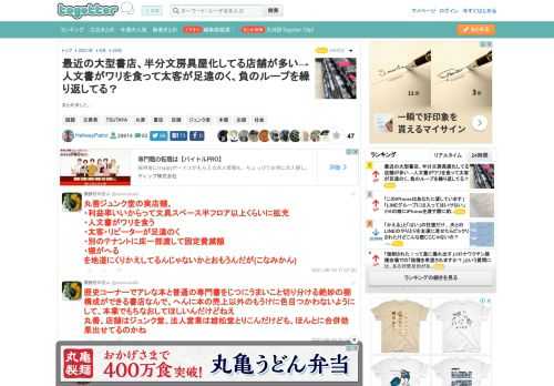 まとめました。 更新日:6月20日10時37分