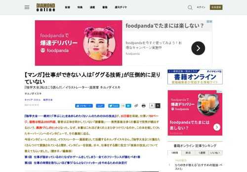 『独学大全』が20万部突破。なぜ、本書はこれほど多くの人をひきつけているのか。この本を推してくれたキーパーソンへのインタビューで、その裏側に迫る。