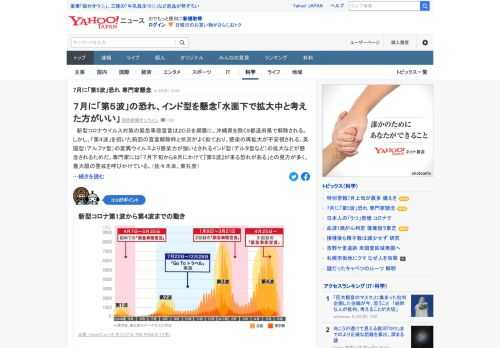 緊急事態宣言は20日を期限に9都道府県で解除される。しかし、「第4波」を招いた前回の宣言解除時と状況がよく似ており感染の再拡大が不安視される。専門家には「7月下旬から8月にかけて『第5波』が来る恐れがある」との見方が多いという。