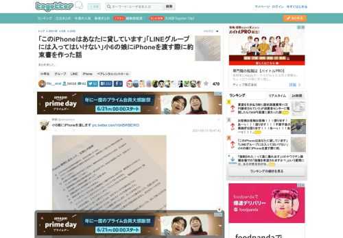 まとめました。 更新日:6月20日11時59分