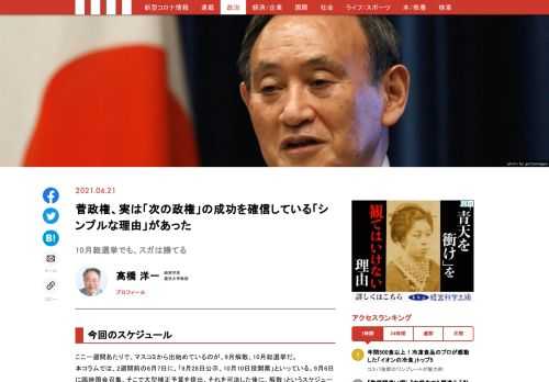 「現代ビジネス」は、第一線で活躍するビジネスパーソン、マネジメント層に向けて、プロフェッショナルの分析に基づいた記事を届ける新創刊メディアです。政治、経済からライフスタイルまで、ネットの特性を最大限にいかした新しい時代のジャーナリズムの可能性を追及します。