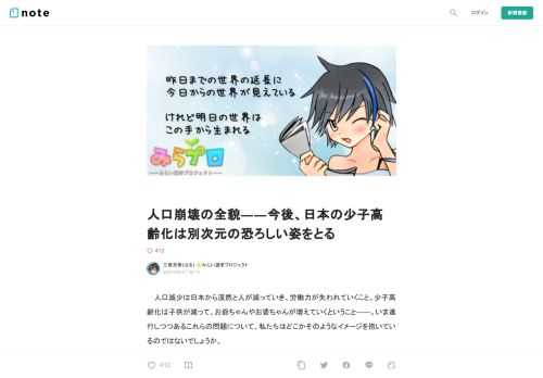  　人口減少は日本から漠然と人が減っていき、労働力が失われていくこと。少子高齢化は子供が減って、お爺ちゃんやお婆ちゃんが増えていくということ――。いま進行しつつあるこれらの問題について、私たちはどこかそのようなイメージを抱いているのではないでしょうか。  　確かに今までは、それもあながち間違いではなかったのかもしれません。しかし今後は全く別次元と言っていいような恐ろしい面が剥き出しになります。ここでは地域別・年齢別の人口の検討から、その実態に迫ることにしました。  全国集計から恐ろしさは見えてこない    　人口問題の議論では、しばしば次のようなグラフがあげられます。    　図1：日