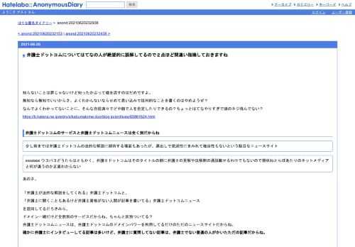 知らないことは罪じゃないけど知ったかぶって嘘を流すのはだめですよ。無知なら無知でいいからさ。よくわかんないならせめて思い込みで批判的…