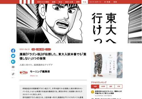 「現代ビジネス」は、第一線で活躍するビジネスパーソン、マネジメント層に向けて、プロフェッショナルの分析に基づいた記事を届ける新創刊メディアです。政治、経済からライフスタイルまで、ネットの特性を最大限にいかした新しい時代のジャーナリズムの可能性を追及します。